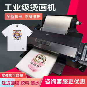 柯式烫画打印机白墨小型数码服装T恤衣服热转印A3双头一体印花机