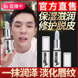 李佳琦润唇膏男生专用男士口油保湿秋冬季滋润补水防干裂淡化唇纹