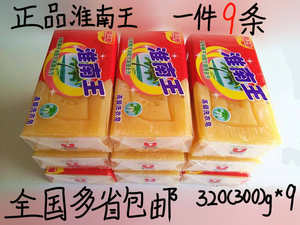 淮南王透明皂320克*9块老肥皂家庭组合装天然椰油去污强效洗衣皂
