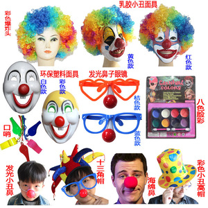 万圣节小丑配件眼镜红鼻头直播小丑化妆舞会表演道具配饰假发面具