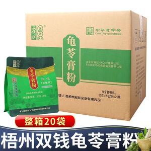 正宗双钱牌龟零膏粉广西梧州特产商用家用仙草黑凉粉无糖龟苓膏