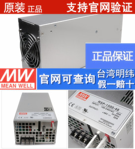 台湾明纬开关电源RSP-1500-48开关电源48V32A 1500W RSP-1500-27V