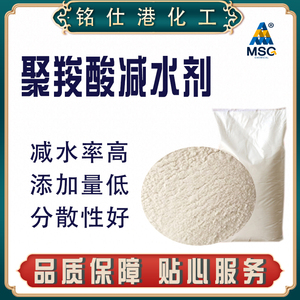现货直发聚羧酸减水剂砂浆石膏自流平水泥基用分散剂混凝土外加剂