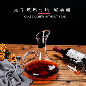 水晶玻璃红酒醒酒器家用欧式葡萄酒调酒器个性创意u型分酒器壶