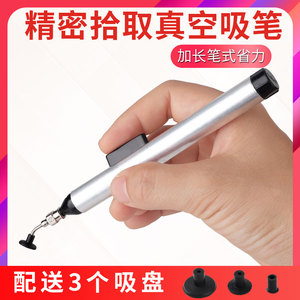 手动真空吸笔拾取笔 贴片IC防静电吸盘BGA芯片起拔器吸料笔吸物笔