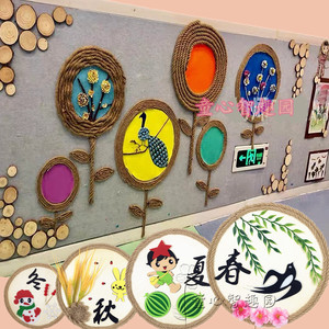 幼儿园墙面布置装饰彩色麻绳木板壁饰教室走廊主题墙环创手工作品