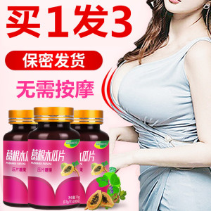 桂英挂帅73淘宝丰胸美乳霜食产品增大乳房快速变大挺拔纯中药食品
