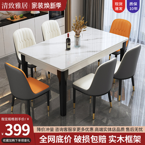 实木岩板现代简约餐桌椅组合家用小户型吃饭桌子饭店餐厅长方形桌