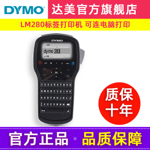 dymo达美标签打印机LM-280手持便携式不干胶线缆标识网络布线员工铭牌标签机单机为英文版 连电脑可打印中文
