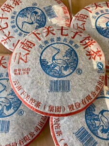 云南普洱茶 2007年下关8633泡饼 下关七子饼茶  357克 普洱生茶