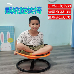 圆形前庭平衡训练旋转盘儿童体感统训练家用户外玩具转椅