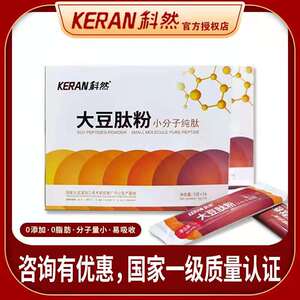 正品科然大豆肽粉小分子活性肽免疫力蛋白肽美极客苹果干细胞肽