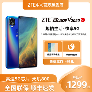 【3期免息】zte/中兴 v2020 5g 全网通手机5g手机智能机全频段防抖