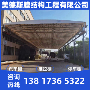 崇明电动推拉棚南通活动棚长兴岛伸缩棚折叠棚户外帐篷移动仓库棚