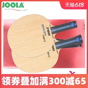 大话JOOLA优拉尤拉陈卫星CWX削球专用防守型专业乒乓球底板正品JO