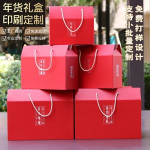 礼品盒定制包装盒定做白卡纸盒制作彩色瓦楞礼盒印刷大米酒月饼盒
