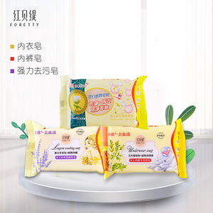 红贝缇官方旗舰内衣皂