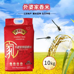 厂家直销 外婆家南国香米新米大米 粳米10公斤编织袋包装香甜软糯