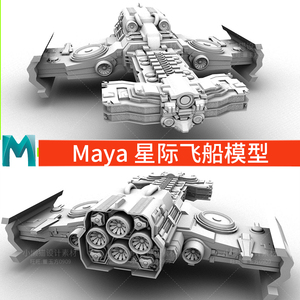 maya飞船模型 科幻obj星际争霸 休伯利安号c4d太空飞船模型-04903
