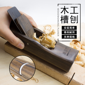 木井方酸枝木槽刨 凸刨 木头修边刨刀 刨凹槽工具手工整形木刨刀