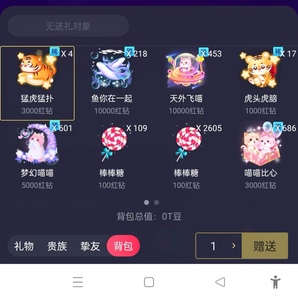 tt语音棒棒糖/红钻礼物/0.66元一万魅力值