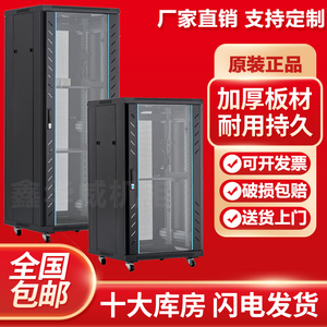 网络机柜服务器机柜1米1.2米2米9U12U交换机机柜监控弱电功放机柜
