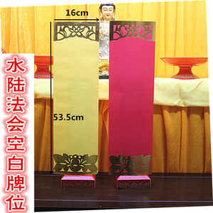 5*16cm空白牌位纸 信封烫金红色延生黄色无字牌位