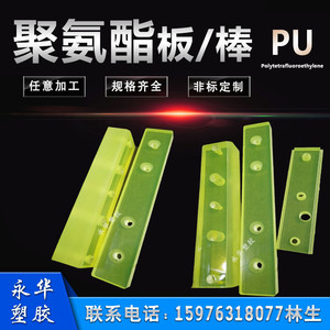 pu板聚氨酯棒优力胶牛筋板材方条方块3-100mm减震垫片管定制加工