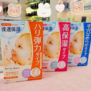 日本本土 MANDOM曼丹婴儿提亮滋润浸透清洁保湿补水提亮面膜5片