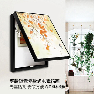 现代中式 竖版电表箱装饰画客厅画餐厅配电箱消防栓遮挡画 特大号