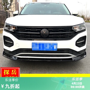 专用大众探岳改装中网 黑武士前脸套件黑色中网亮片灯眉车标装饰