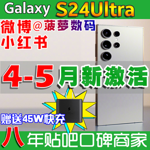 Samsung/三星 Galaxy S24 Ultra SM-S9280国港台S24U手机贴吧菠萝