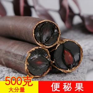 便秘果大解缅甸