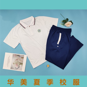 普宁市华美实验新款夏季校服短袖校裤中小学生校服一实育才校服衫