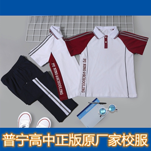 普宁校服统一图片