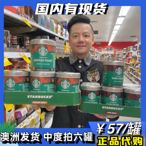 澳洲直邮Starbucks星巴克咖啡粉美式速溶黑咖啡深度烘培90克罐装