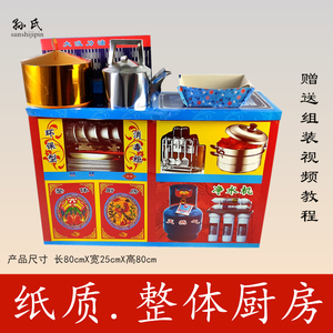 殡葬纸扎整体厨房祭品五七纸活冥币供奉民俗上坟纸艺纸糊彩糊扎彩