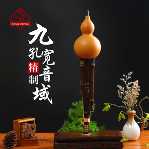九孔葫芦丝