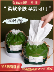 韩国AMORTALS尔木萄一次性卷筒深层清洁洗脸巾抽取式加厚棉洁面巾