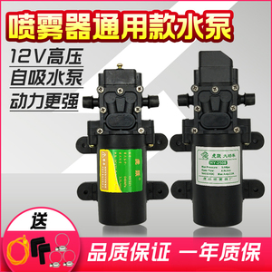 电动喷雾器高压泵12v电机小马达双泵农用虎跃水泵打药机 配件大全