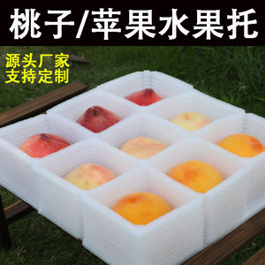 黄桃桃子水果包装盒苹果箱子快递专用桃猕猴桃梨子珍珠棉水果托