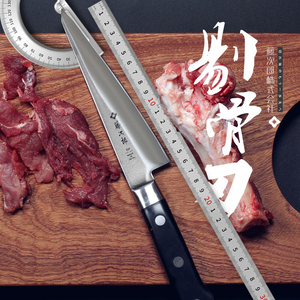 日本进口藤次郎钴合金f803去骨加厚专用剔骨刀钢杀鸡杀鸭杀猪厨刀