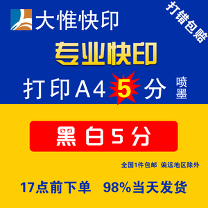 胶装打印资料网上打印彩印复印蓝图a3试卷文件书籍印刷胶装装订成