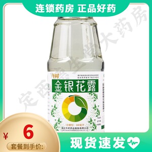 5瓶30包邮】午时金银花露340ml/瓶清热解毒署热口渴小儿痱毒