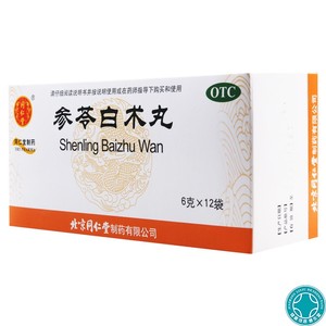 参苓白术丸同仁堂