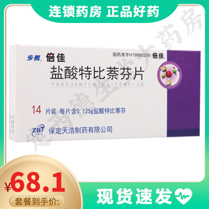 步长倍佳片