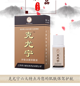 鸡尤克鸡眼膏正品