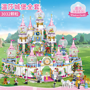 中国积木女孩系列益智拼装玩具温莎城堡公主梦别墅房子拼图礼物