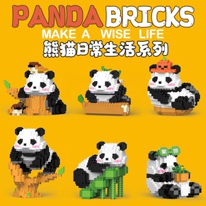益智拼装中国积木儿童玩具猪猪微小颗粒熊猫花花组装女孩生日礼物