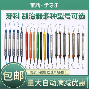 牙易在线医疗器械专营店天猫上海康桥 八角柄口腔科剔除龈下牙垢及